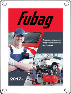 Каталог пневмоинструмента Fubag Каталог пневмоинструмента Fubag
