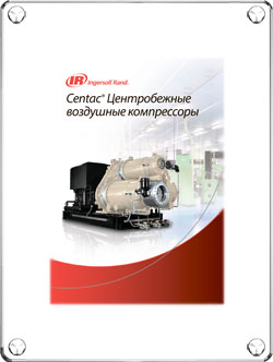 Каталог центробежных компрессоров Ingersoll Rand