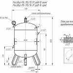 Бежецкий РВ 110/16 Ресивер